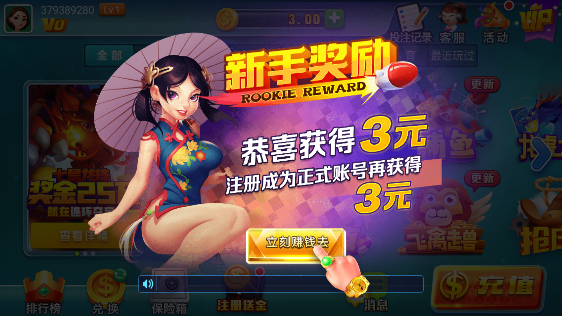 租用皇冠登3系统 图解